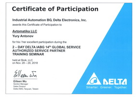 сертификат авторизированного сервисного партнера Delta Electronics